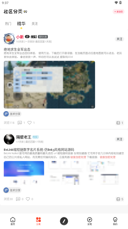 appٷ2025°1.0׿ͼ2