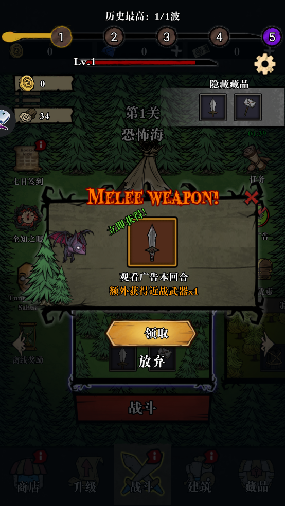 žɭٷ°(Silent Forest)v0.00.015׿ͼ2