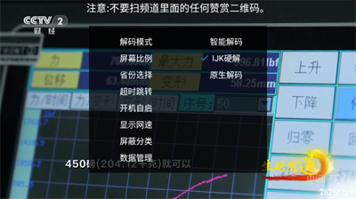 TVذװ°2025v5.5.1ͼ3