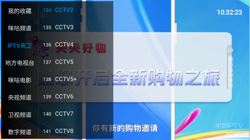 TVֱ°汾v5.5.1׿ͼ0
