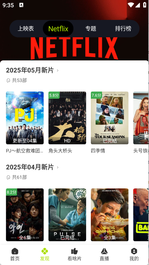 úÿӰapp°v3.3.7ֻͼ3