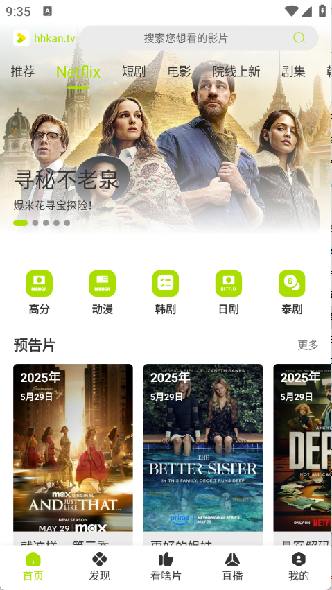 úÿӰapp°v3.3.7ֻͼ2