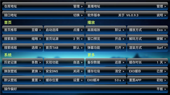 Ӱ2025°v6.0.9.3ٷ°ͼ0