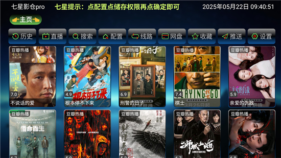 Ӱ2025°v6.0.9.3ٷ°ͼ3