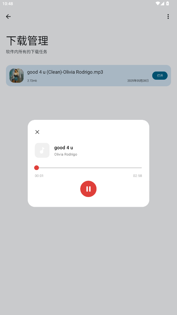 ִȫappٷ°v2.0.1׿ͼ0