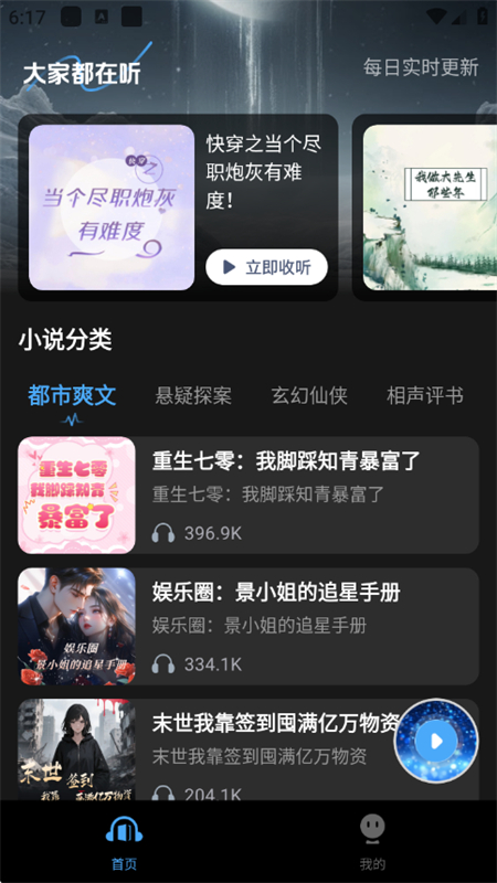 ȤС˵appٷֻv1.0.1׿ͼ4