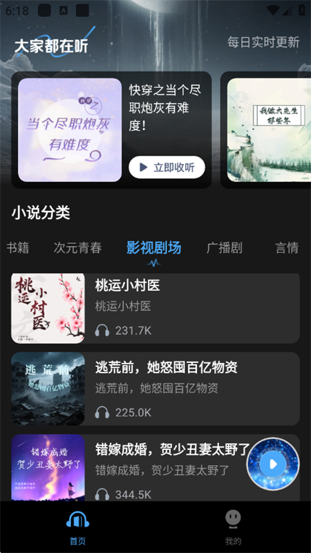 ȤС˵appٷֻv1.0.1׿ͼ1