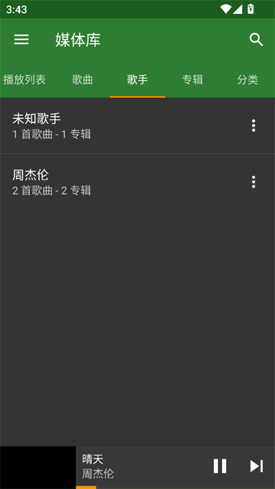 YMusicٷذ׿v3.8.11ͼ1