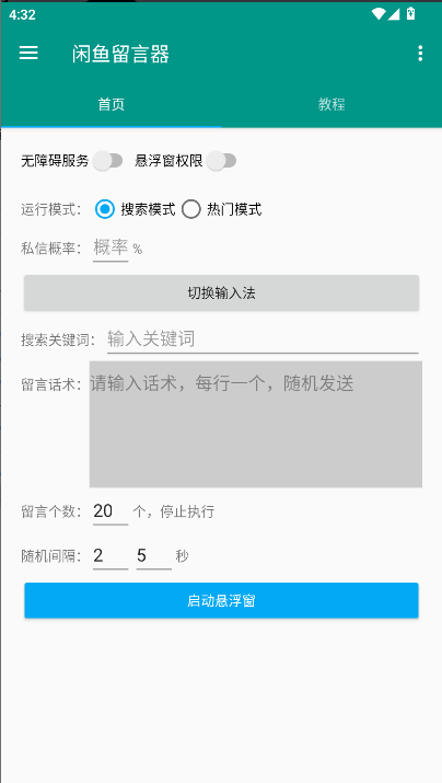 ͨappٷ׿1.0.0ͼ3