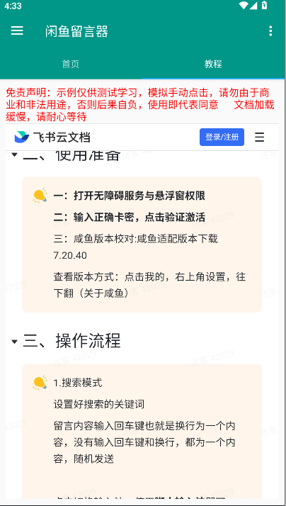 ͨappٷ׿1.0.0ͼ0