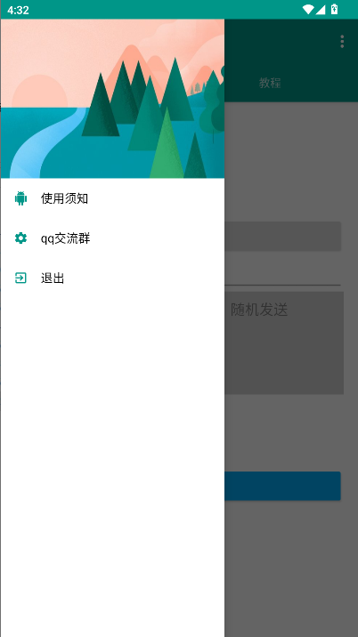 ͨappٷ׿1.0.0ͼ1