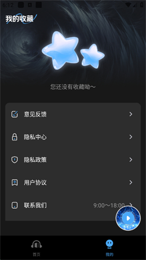 ȤĶapp°1.0.1ٷͼ3