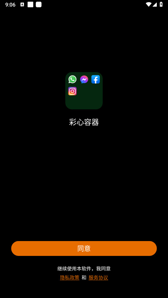 APPѰ(root)v3.1.2ͼ0