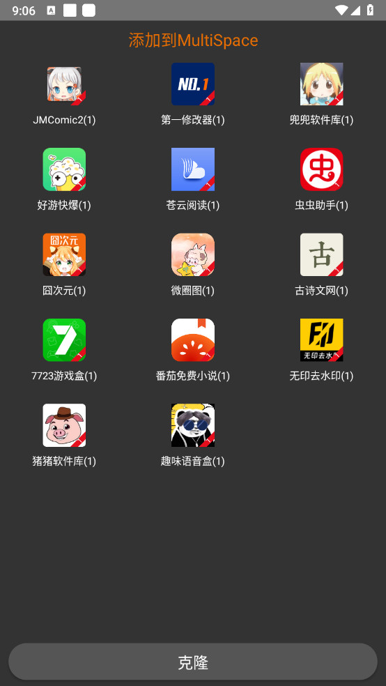 APPѰ(root)v3.1.2ͼ2