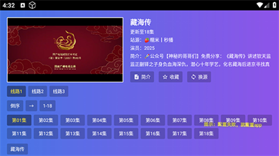 ̫Ӳtv°氲װ9.9.9Ѱͼ2