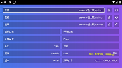 ̫Ӳtv°氲װ9.9.9Ѱͼ3
