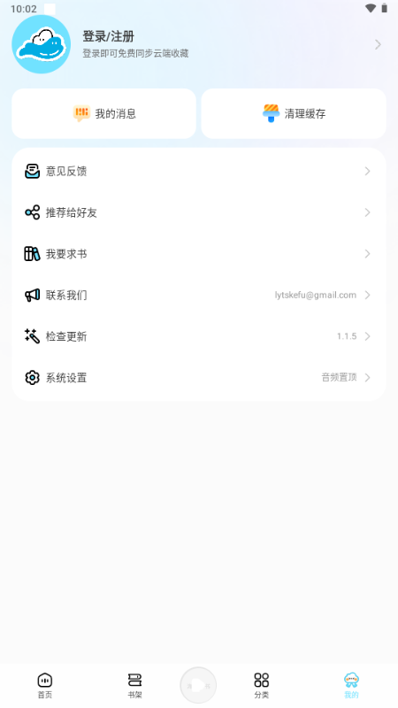appٷv1.1.5׿ͼ1