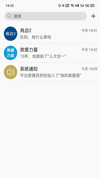 ںͨappذװٷ2025v8.4.7׿ͼ2
