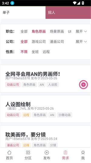 ʦ˹ٷapp°汾20252.0.0ͼ0