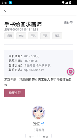 ʦ˹ٷapp°汾20252.0.0ͼ2