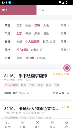 ʦ˹ٷapp°汾20252.0.0ͼ1