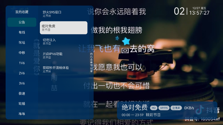 Ұlive汾595xװ5.9.5ͼ3