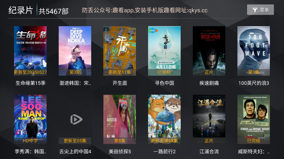 Ȥ.ƵTV°汾v8.9׿ͼ1