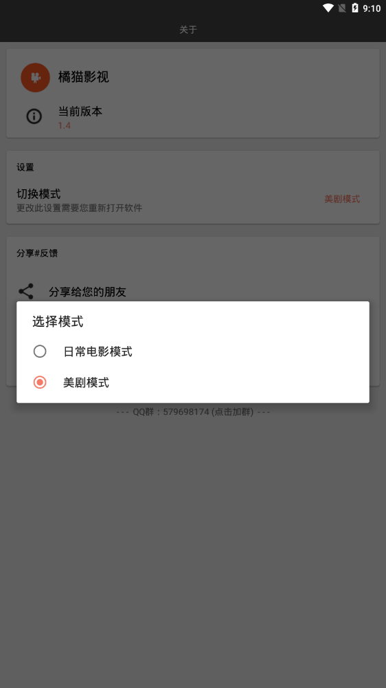 èӰapp°v1.4׿ͼ0