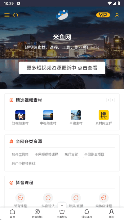 ٷappѰ3.0.2׿ͼ0
