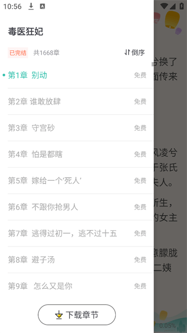 ŵС˵appٷv3.4.6°ͼ3