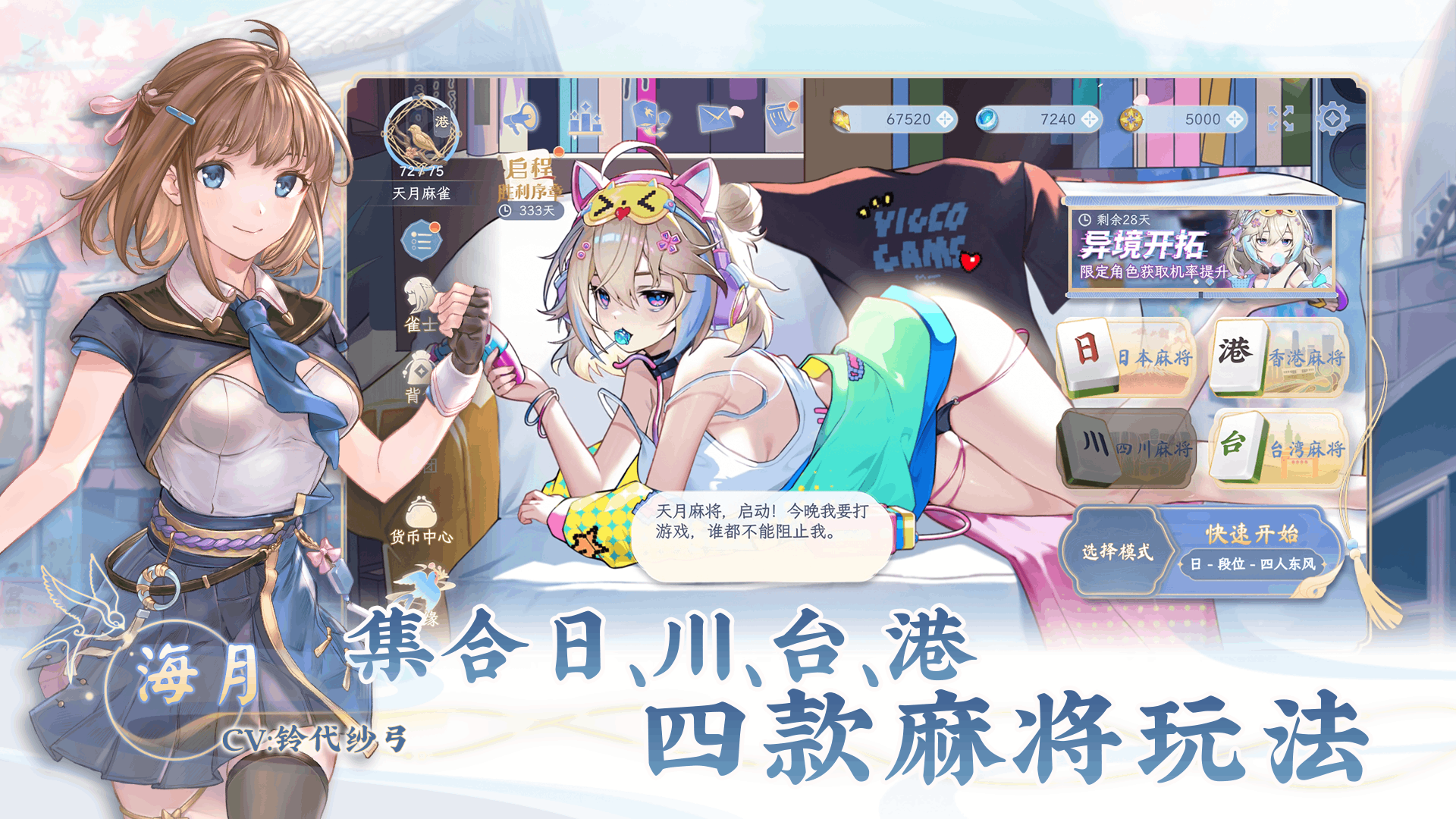 ȸιٷ(Amatsuki Mahjong)v1.4.1°ͼ2