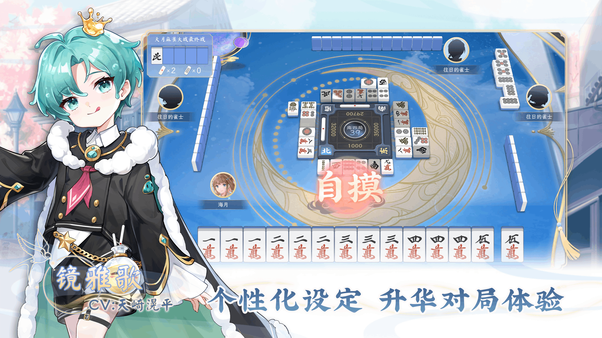 ȸιٷ(Amatsuki Mahjong)v1.4.1°ͼ3