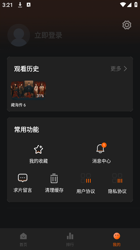 ¾ӰӴȫ׷°v1.1ٷͼ3