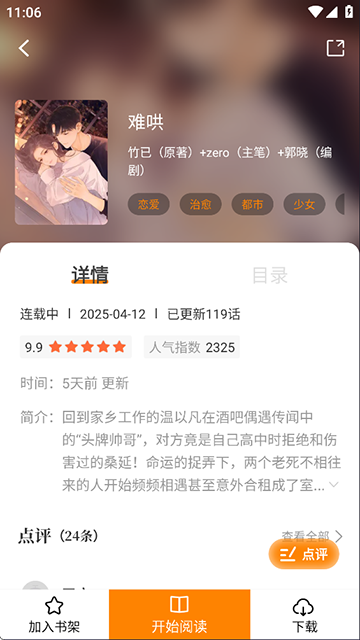 appٷ°汾v1.0.3׿ͼ2