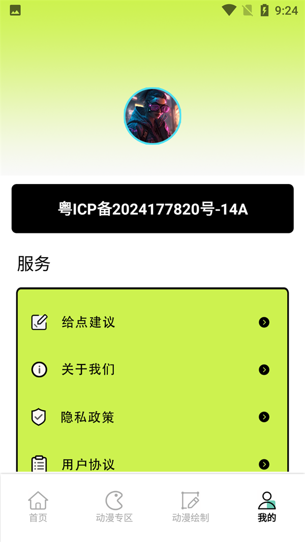 appٷv2.1°ͼ0