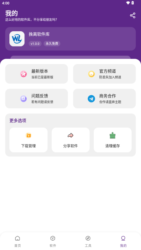 appٷѰ1.0.0ͼ1