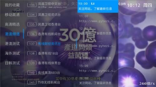 tv°汾v2.0.3ͼ2