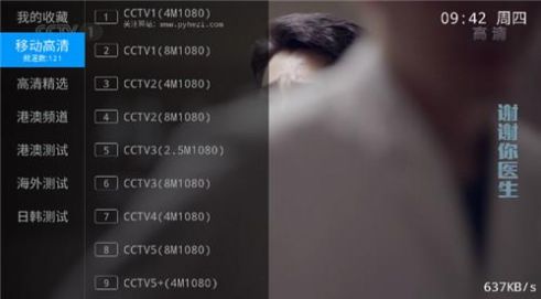 tv°汾v2.0.3ͼ0