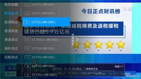 tv°汾