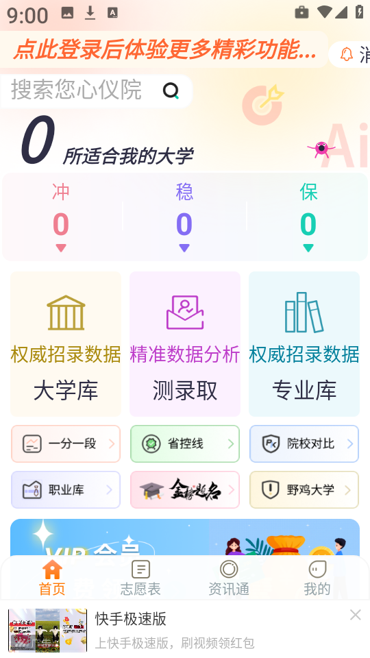 ϴ־Ըappٷv1.0.4׿ͼ0