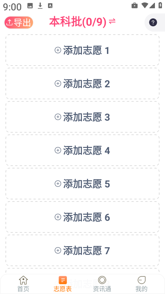 ϴ־Ըappٷv1.0.4׿ͼ2