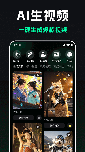 AIٷv1.0.0׿ͼ3