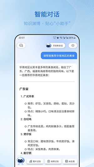 aiٷ1.2׿ͼ3