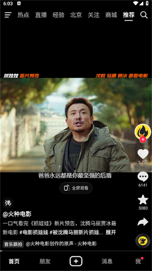app()׿ٷѰ34.5.0ͼ2