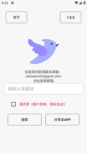 ľappٷv1.0.5׿ͼ0