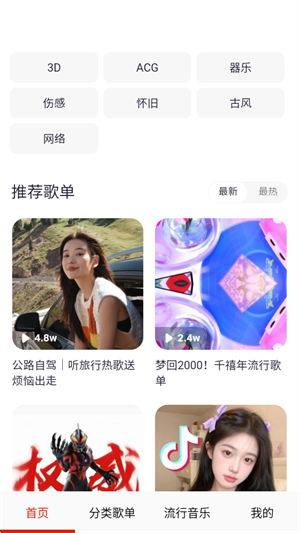ִȫapp°汾20253.0ͼ2