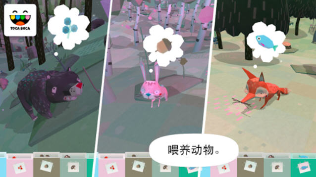 пȻ°(Toca Nature)v2.0-play׿ͼ2