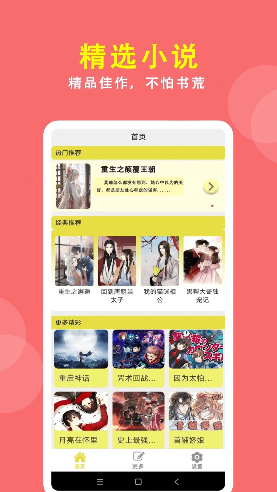 С˵Ķapp׿°1.0.0ֻͼ1