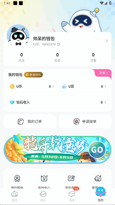 iu羺appٷ°2.1.1׿ͼ0