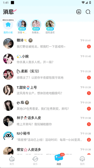 iu羺appٷ°2.1.1׿ͼ1